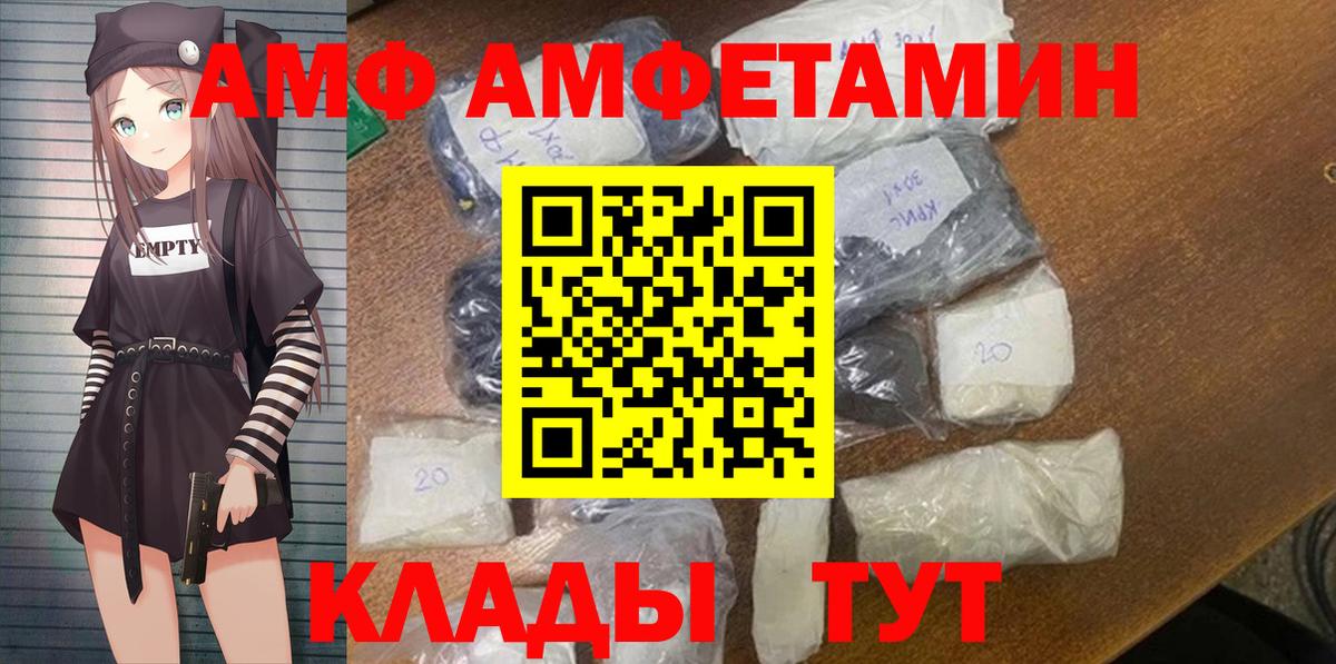 Amphetamine  Вход с VPN  Светлоград  АМФЕТАМИН Premium 