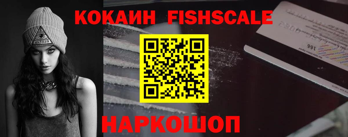 COCAIN Колумбийский Светлоград