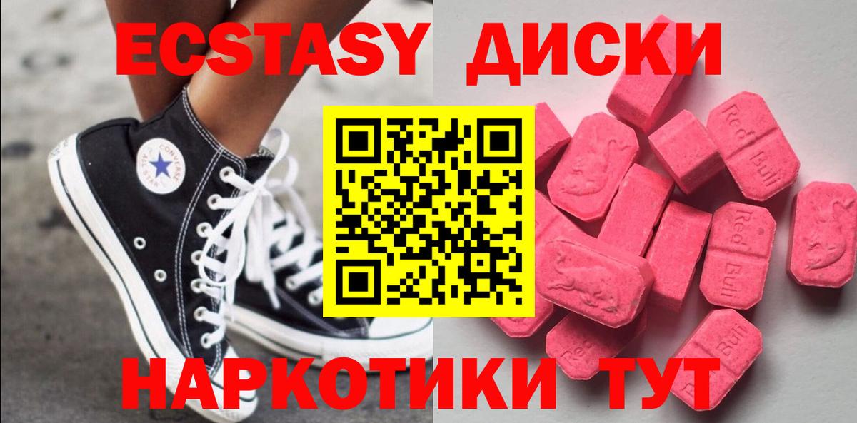 Экстази DUBAI  Ecstasy  Вход с VPN  Светлоград  Ecstasy таблы 