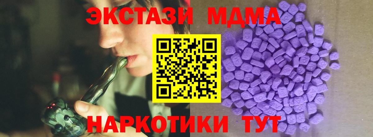 ЭКСТАЗИ XTC Светлоград
