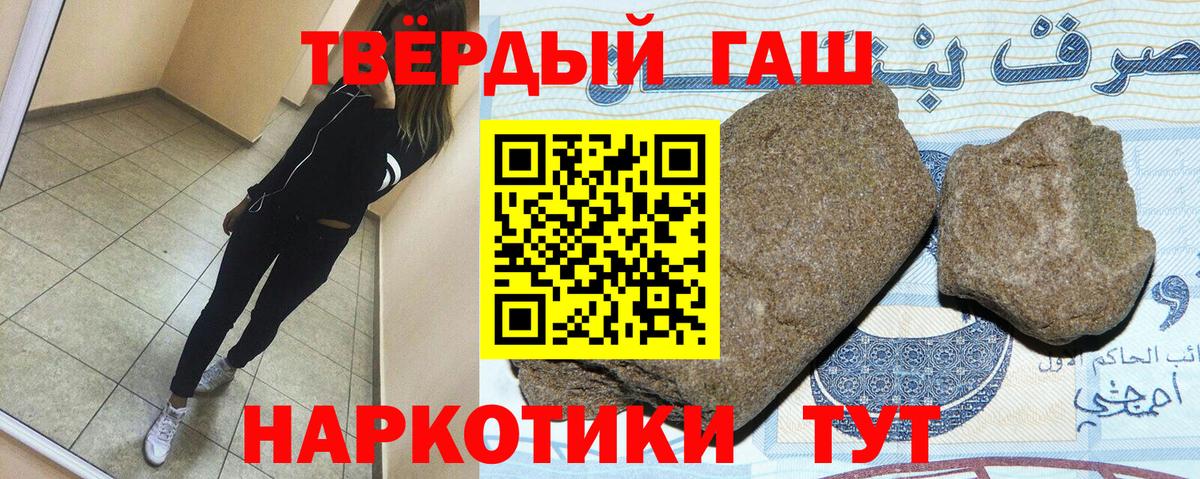 ГАШ 40% ТГК  ГАШИШ хэш  Вход с VPN  Светлоград 