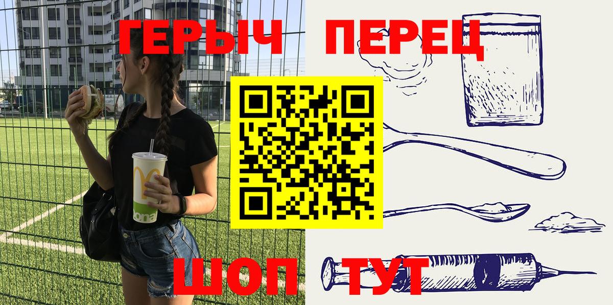 ГЕРОИН герыч  Вход с VPN  Светлоград 