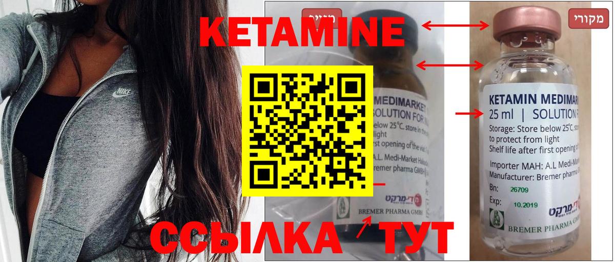 hydra ССЫЛКА  Вход с VPN  Светлоград  КЕТАМИН ketamine  Кетамин VHQ 