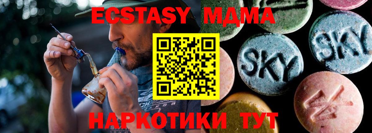 Светлоград  MDMA crystal  Вход с VPN  MDMA  MDMA Molly 