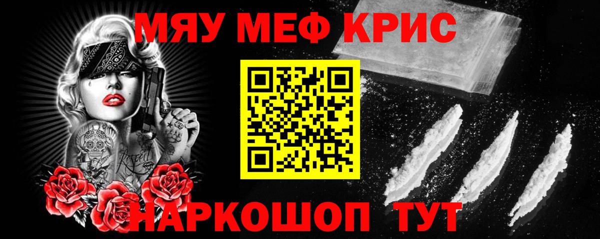Меф мяу мяу  Мефедрон 4 MMC  Мефедрон  МЕФ  Светлоград  Вход с VPN 