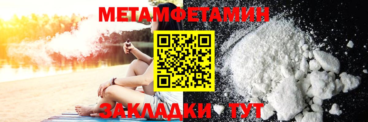 Светлоград  Метамфетамин винт  Вход с VPN 