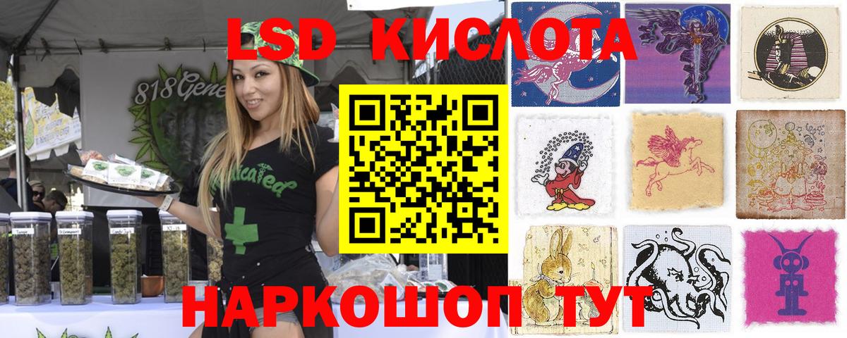 Светлоград  Марки N-bome  Вход с VPN  Наркотические марки 1,8мг 