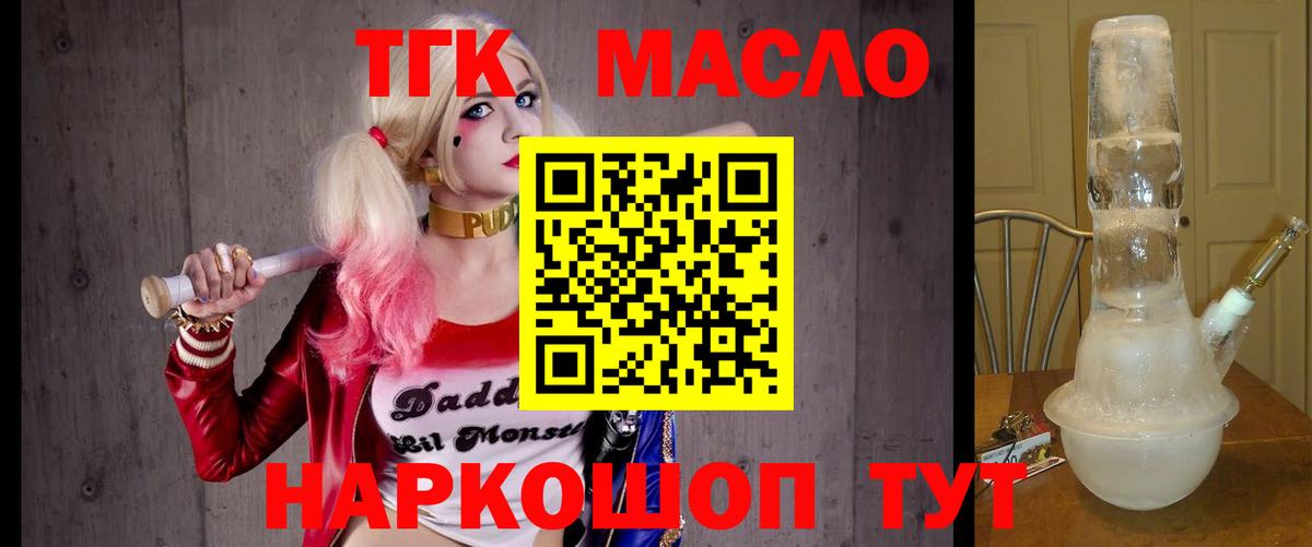 ТГК вейп с тгк Светлоград