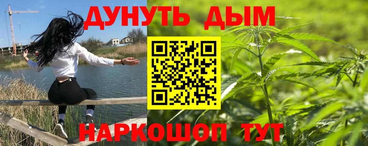 МАРИХУАНА конопля Светлоград